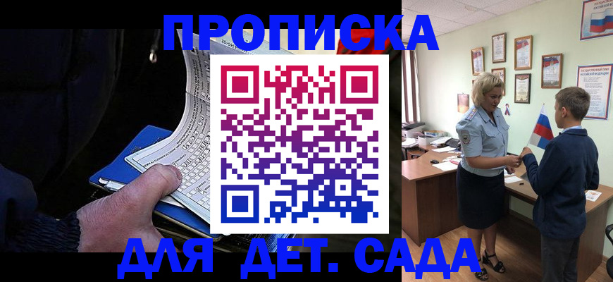 временная регистрация в Ижевске