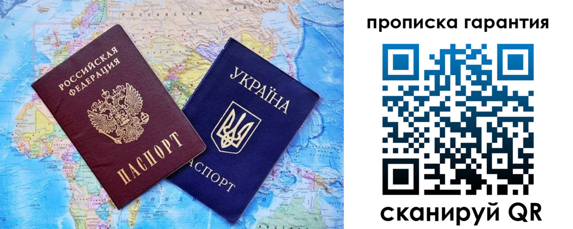прописка гарантия в Ижевске