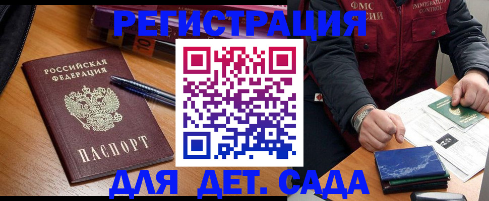 временная регистрация надежно в Ижевске