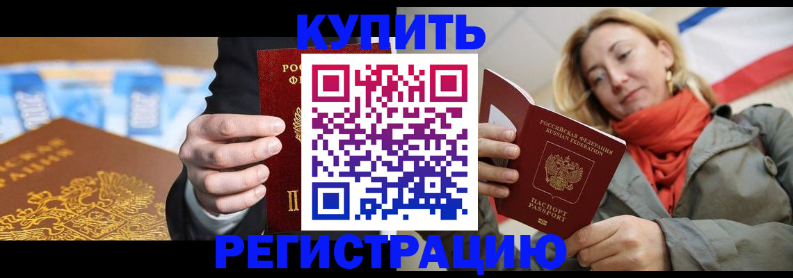 прописка для кредита в Ижевске