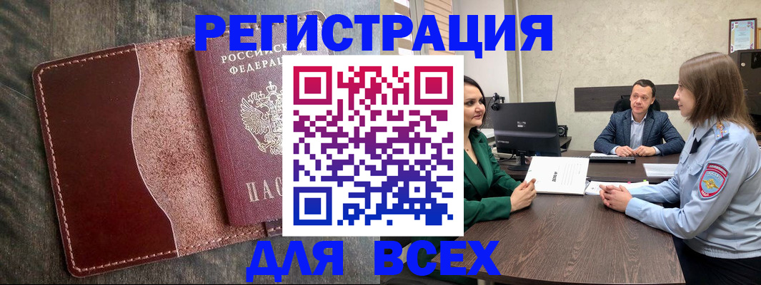 временная регистрация купить в Ижевске