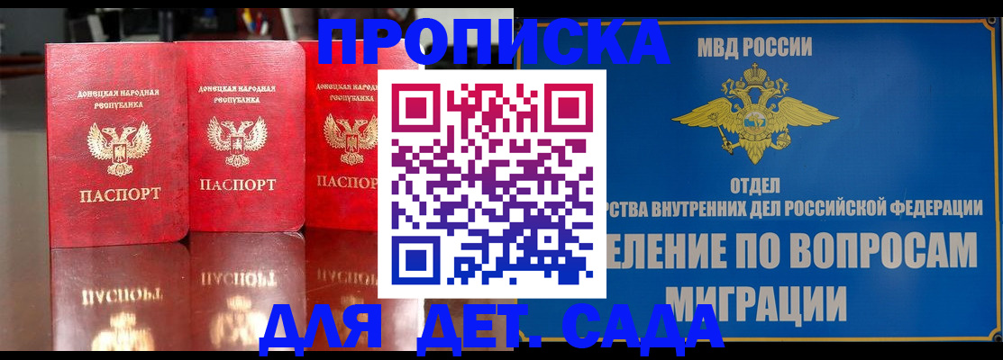 временная прописка в Ижевске
