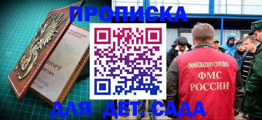 временная регистрация в квартире в Ижевске